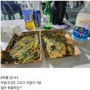 춘향제 야시장 시장가격 (백종원의 솔루션 후) 이미지