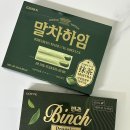 빈츠 | 신상과자 말차하임 파는곳 | 말차과자 | 말차하임 말차빈츠 후기