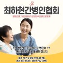광주 간병인비용 최하현간병인협회이 알려 드리겠습니다