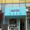 (주)더에이치팜 | 의정부 유아 반찬, 의정부 아기 반찬 맛집 "오늘도 얌얌"