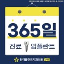 원더플치과기공소 이미지