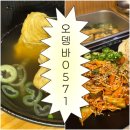 오뎅바0571 | [천안 청당동 맛집] 뜨끈한 감성 오뎅바 0571, 어묵한바구니와 골뱅이 소면의 환상 조합