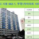 부영1차세탁소 이미지