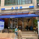 우대포 정자점 이미지