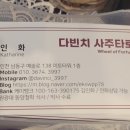 인천 구월동 타로 _ 갈팡질팡 마음이 어려울때 ! 타로점 후기 , 타로 추천
