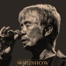 최백호 콘서트 이미지