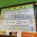 도진반점 네이버블로그