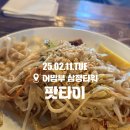 태흥당한의원 이미지