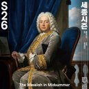 대구시립소년소녀합창단 제 123회정기공연 | 💬문화예술공연202600828금요일