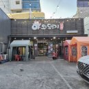 야외돼지 성서점