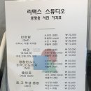 리맥스스튜디오