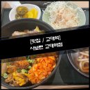 사보텐 교대역점 이미지