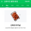교촌치킨봉명1호점 이미지