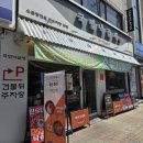 발산역 6번출구 | 넘치는 낙곱새와 전골 맛집 국민 낙곱새 강서점, 낙우새 전골 후기, 발산 데이트 맛집,발산역 술집 저녁,