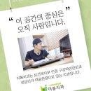 더봄구강악안면외과치과의원 이미지