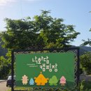 깡통 - 이천시 영창로 196 | 낙화담캠핑장 온동네 돌봄 가족프로그램 승마체험 깡통기차 후기