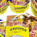 라면플러스