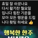 한주 이미지