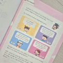 독서력 쏙쏙 문해력 쑥쑥 | <바빠 초등 속담+따라 쓰기> 서평 후기