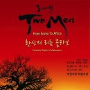 투맨 이미지