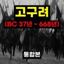고구려37