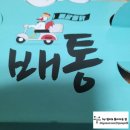 배통칠곡북삼오태점 이미지