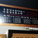 응급실국물떡볶이 부천원종점 이미지