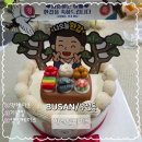 전통떡하는날 | 부산 부전동 바라던케이크에서 준비한 환갑케이크 후기, 부모님 생신상에 딱이었던 떡케이크