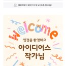 아이디어사 - 고성군 배둔로19번길 13-8 | 아이디어사