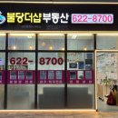 불당지웰시티어린이집 이미지