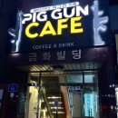 데프콘x지드래곤 유튜브 사격장 피그건카페 내돈내산 방문후기 (광고X) 잠실 실내 사격장 추천