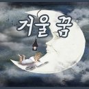 거울 꿈 해몽 보는 꿈 선물 받는 꿈 사는 꿈 깨지는 꿈 깨진 꿈 깨는 꿈 줍는 꿈 닦는 꿈 잃어버리는 꿈 이미지