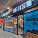 홍포다방 | 창원 시티세븐맛집 청년다방 떡볶이 데이트 후기