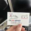 속편한 심당내과의원 이미지