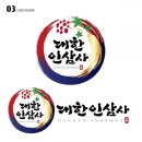 대한인삼사