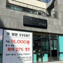 성화동미용실 #영앤헤어스튜디오 커트 클리닉 후기
