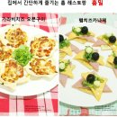 집에서즐기는초대요리 이미지