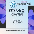 ITQ자격증(야간) 이미지