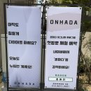 평택 다이어트 온하다EMS 체형관리 후기