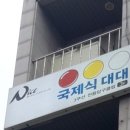 나이스 당구클럽 이미지