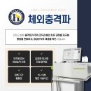 혜성정형외과의원 이미지