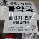 새봄약국 | 새봄약국 물고기약 제품 리스트 (슈퍼네오테라, 아쿠아콜100액, 아쿠아파워시드, 옴니쿠어산)