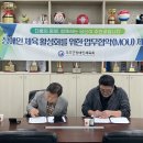 전북지체장애인협회 무주군지회