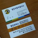 영인카센타 이미지