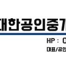 공단공인중개사사무소 이미지