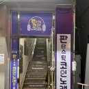 판타스틱코인노래연습장 대구율하점 | 판타스틱 코인노래연습장 대구율하점, 율하동 코노