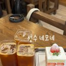 네모네 | 뚝섬역 성수 카페 네모네 딸기 케이크 먹어본 후기