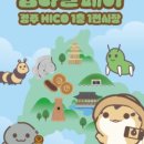 미건렙타일