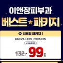 내서읍153 | 이앤장피부과 리프팅, 보톡스 후기