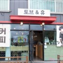 토브.소리 이미지